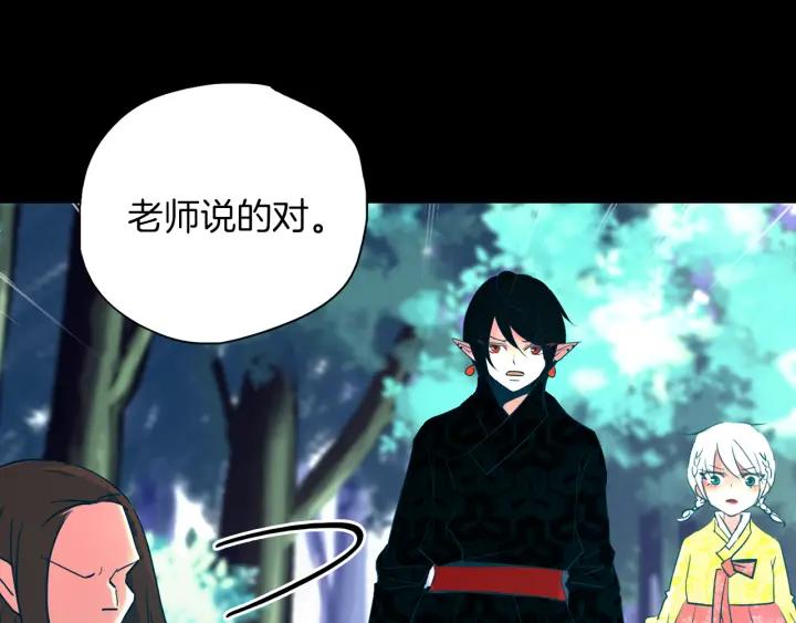 《燕子传》第82话 能帮帮我吗？ 第38页