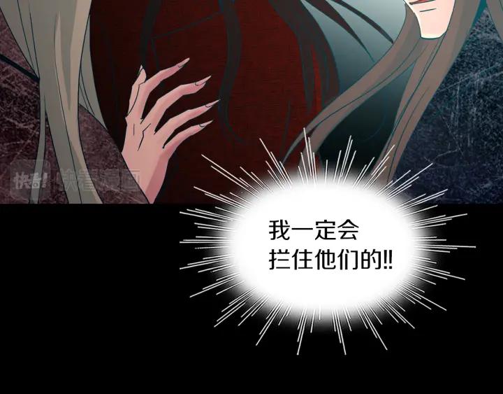 《燕子传》第82话 能帮帮我吗？ 第87页