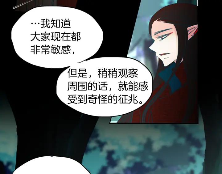 《燕子传》第82话 能帮帮我吗？ 第34页