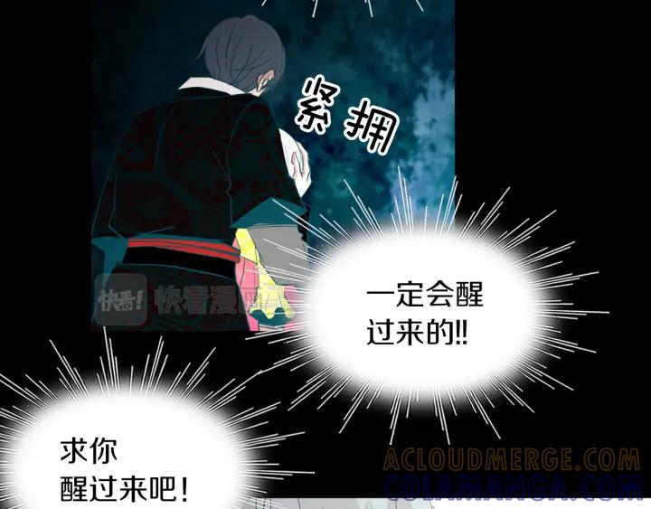 《燕子传》第82话 能帮帮我吗？ 第13页