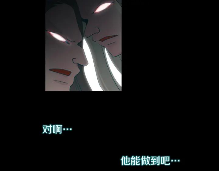 《燕子传》第82话 能帮帮我吗？ 第63页