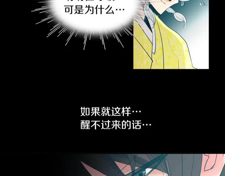 《燕子传》第82话 能帮帮我吗？ 第11页