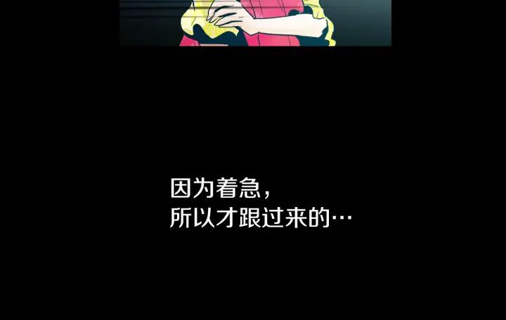 《燕子传》第82话 能帮帮我吗？ 第43页