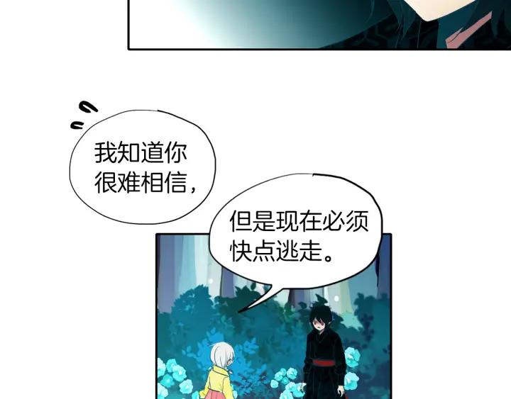 《燕子传》第82话 能帮帮我吗？ 第19页