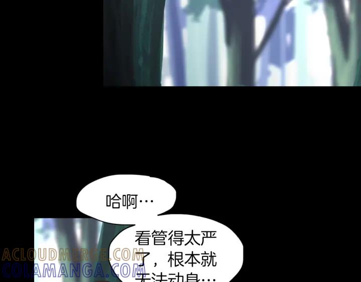 《燕子传》第82话 能帮帮我吗？ 第89页