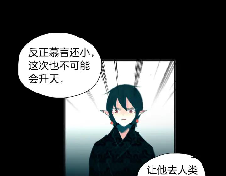 《燕子传》第82话 能帮帮我吗？ 第64页