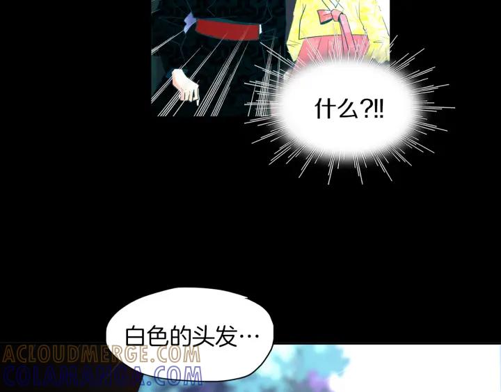 《燕子传》第82话 能帮帮我吗？ 第49页