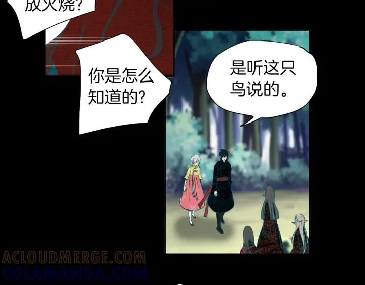 《燕子传》第82话 能帮帮我吗？ 第41页