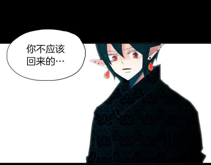 《燕子传》第82话 能帮帮我吗？ 第58页