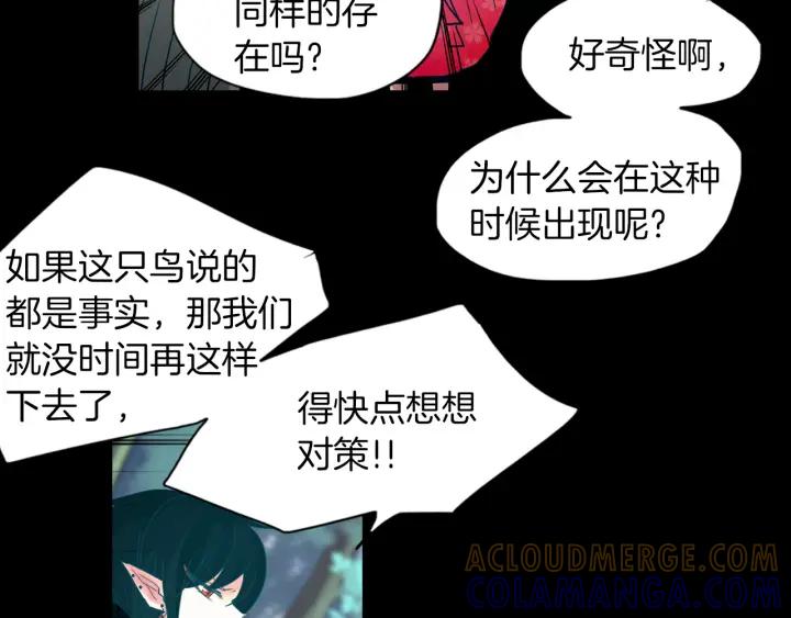《燕子传》第82话 能帮帮我吗？ 第45页