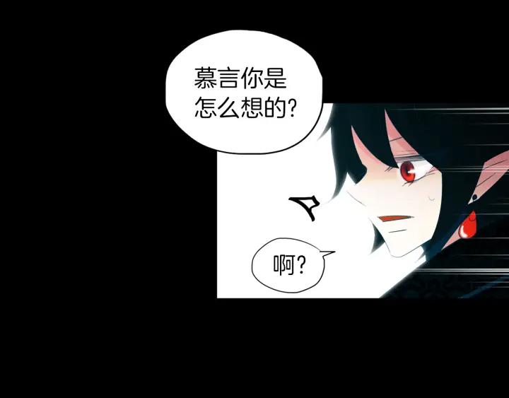 《燕子传》第82话 能帮帮我吗？ 第71页