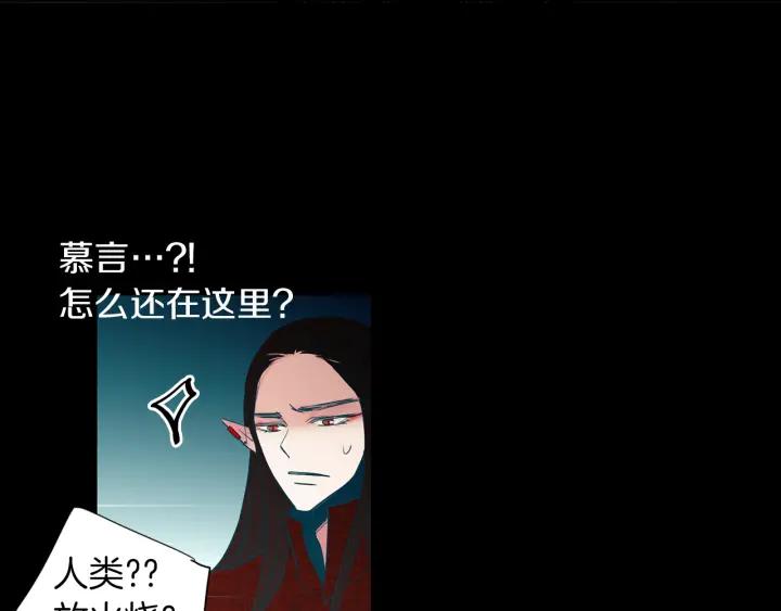 《燕子传》第82话 能帮帮我吗？ 第40页