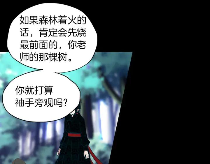 《燕子传》第82话 能帮帮我吗？ 第72页