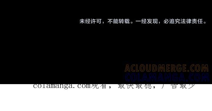《燕子传》第82话 能帮帮我吗？ 第117页