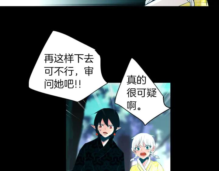 《燕子传》第82话 能帮帮我吗？ 第48页