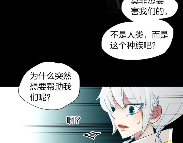 《燕子传》第82话 能帮帮我吗？ 第47页