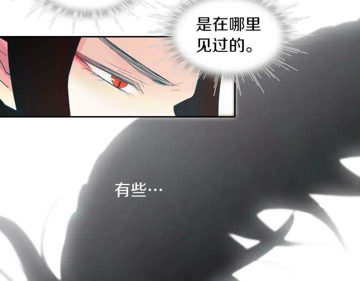 《燕子传》第82话 能帮帮我吗？ 第100页