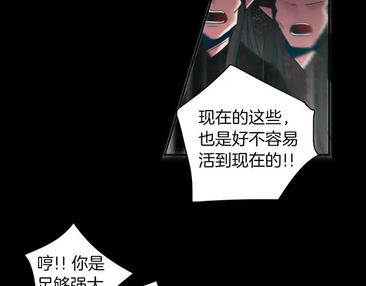 《燕子传》第82话 能帮帮我吗？ 第68页