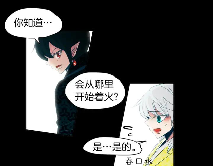 《燕子传》第83话 回去吧 第31页