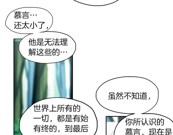 《燕子传》第83话 回去吧 第40页