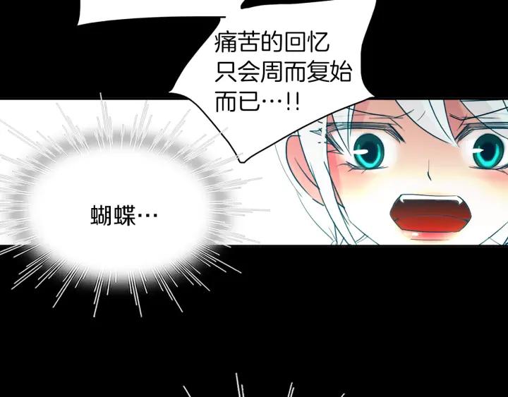 《燕子传》第83话 回去吧 第95页