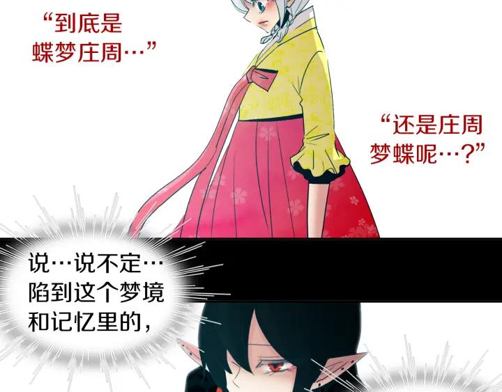 《燕子传》第83话 回去吧 第66页