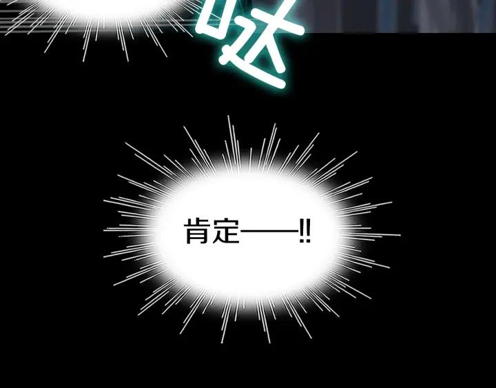 《燕子传》第83话 回去吧 第103页