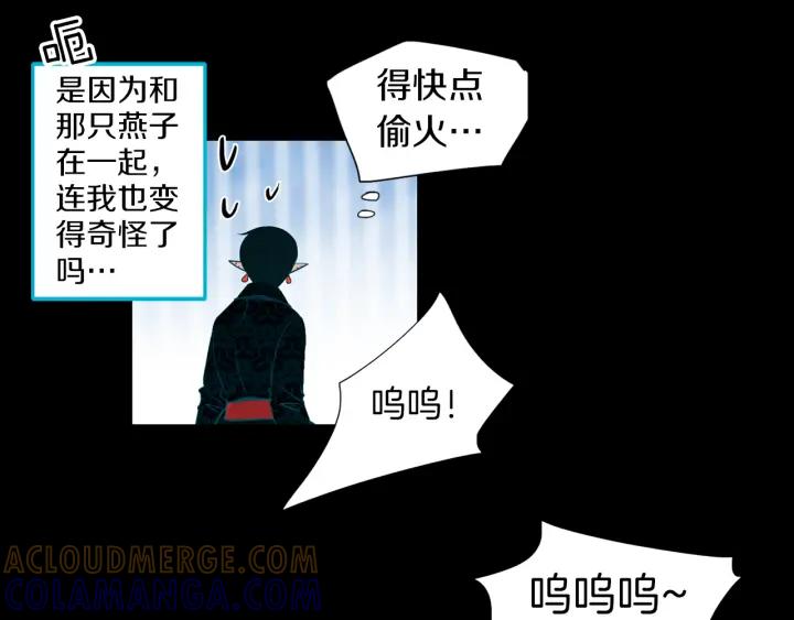 《燕子传》第83话 回去吧 第17页