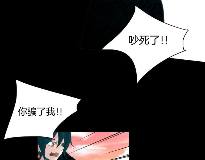 《燕子传》第83话 回去吧 第91页