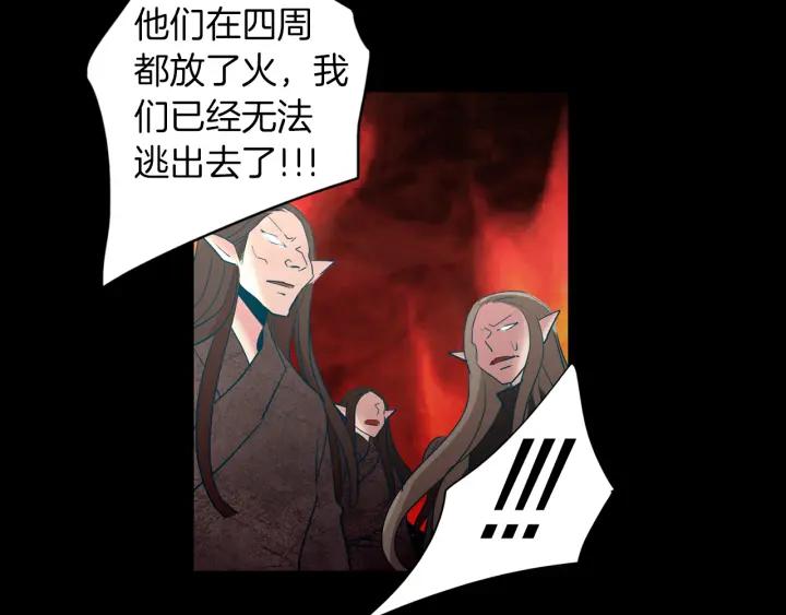 《燕子传》第83话 回去吧 第55页