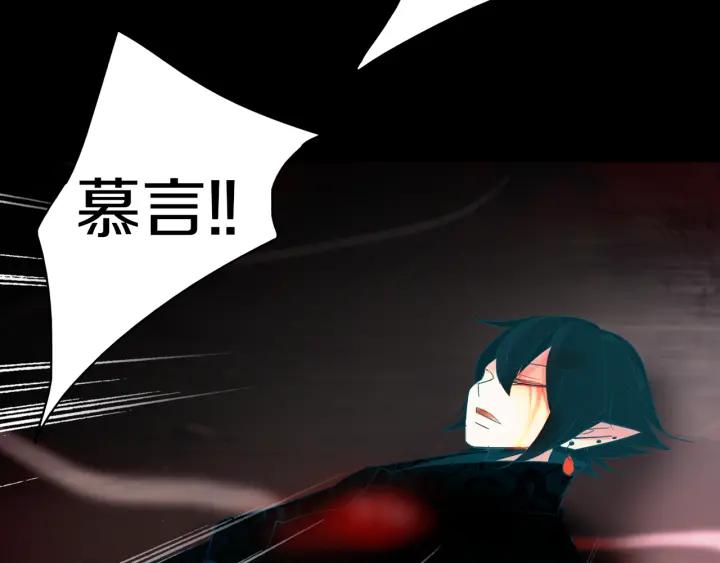 《燕子传》第83话 回去吧 第123页