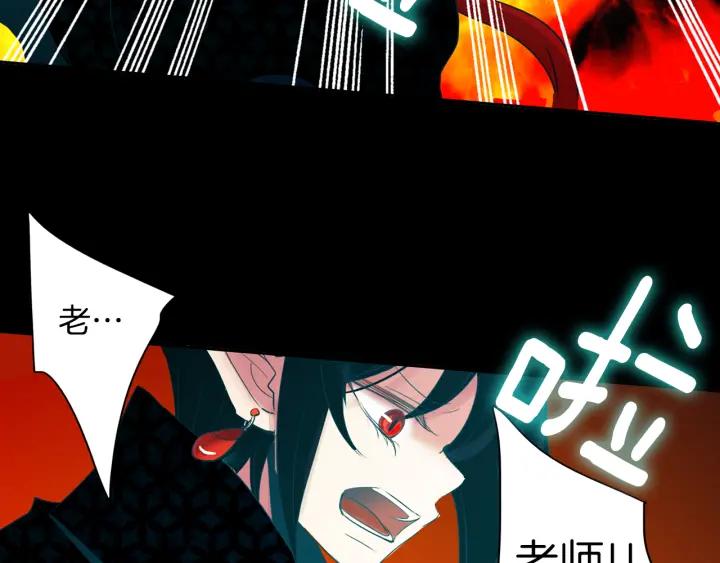 《燕子传》第83话 回去吧 第107页
