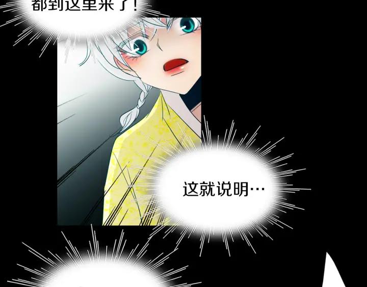 《燕子传》第83话 回去吧 第79页