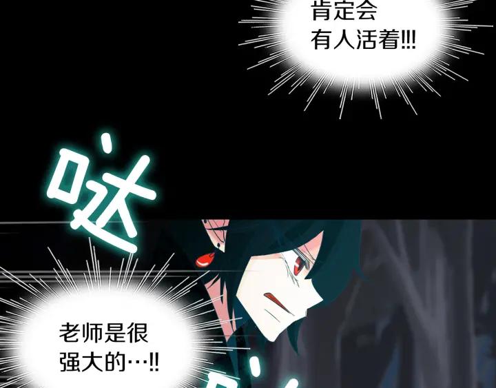 《燕子传》第83话 回去吧 第102页