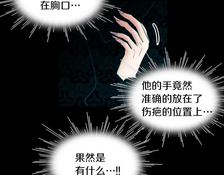 《燕子传》第83话 回去吧 第70页