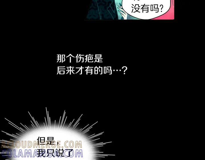 《燕子传》第83话 回去吧 第69页