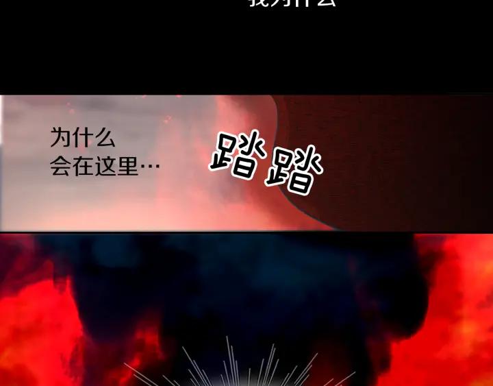 《燕子传》第83话 回去吧 第131页
