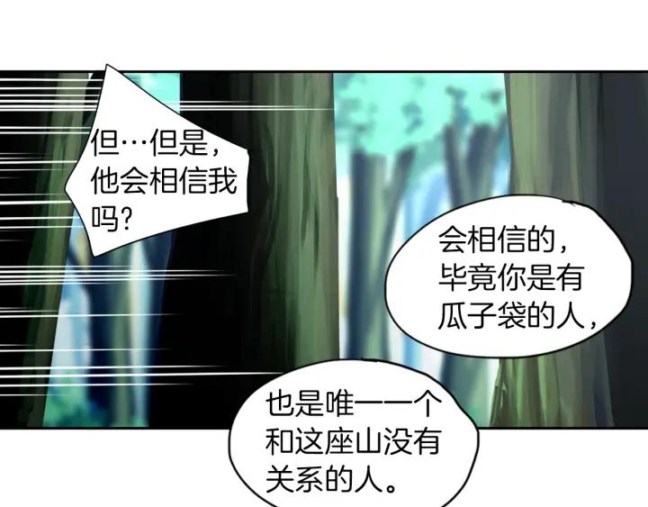 《燕子传》第83话 回去吧 第39页