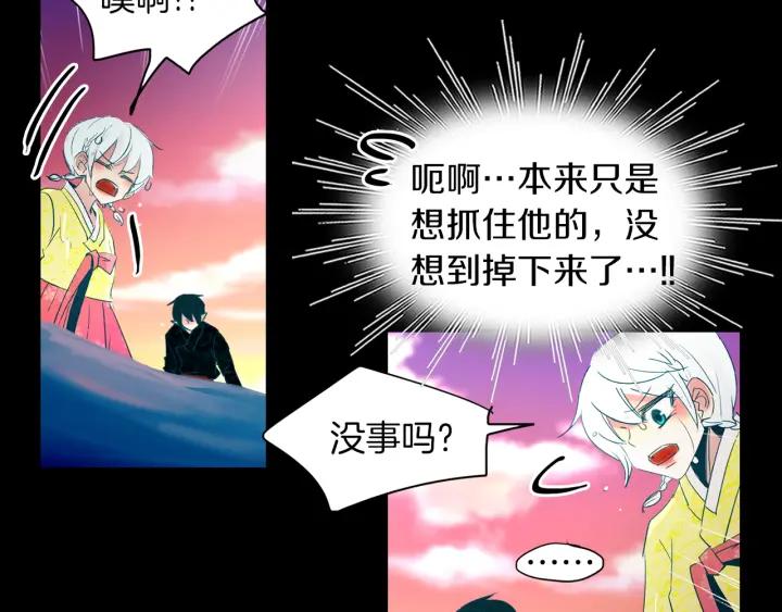 《燕子传》第83话 回去吧 第88页