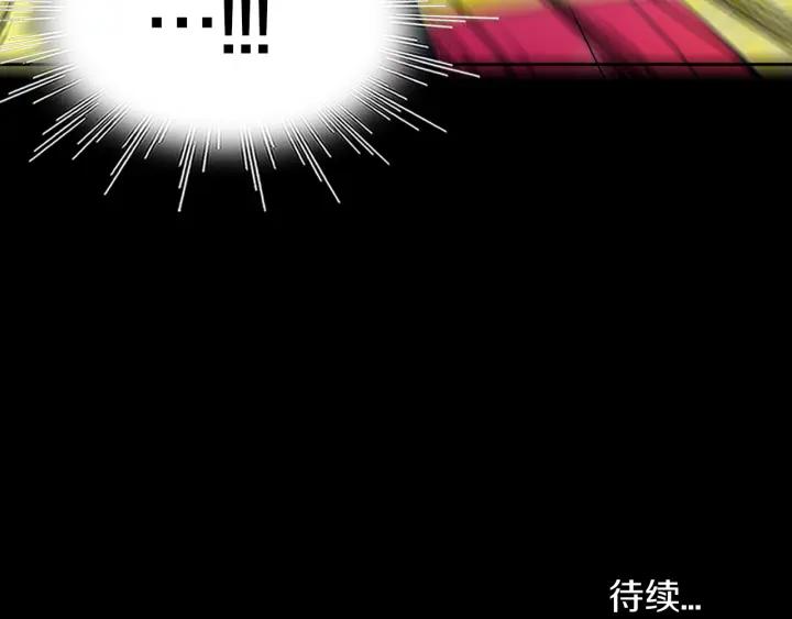 《燕子传》第83话 回去吧 第143页
