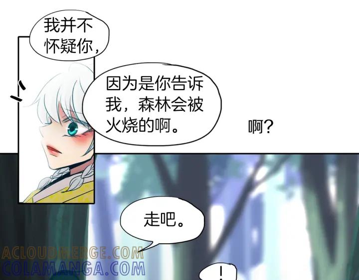 《燕子传》第83话 回去吧 第45页