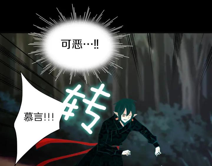 《燕子传》第83话 回去吧 第100页