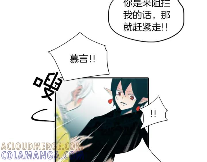 《燕子传》第83话 回去吧 第25页