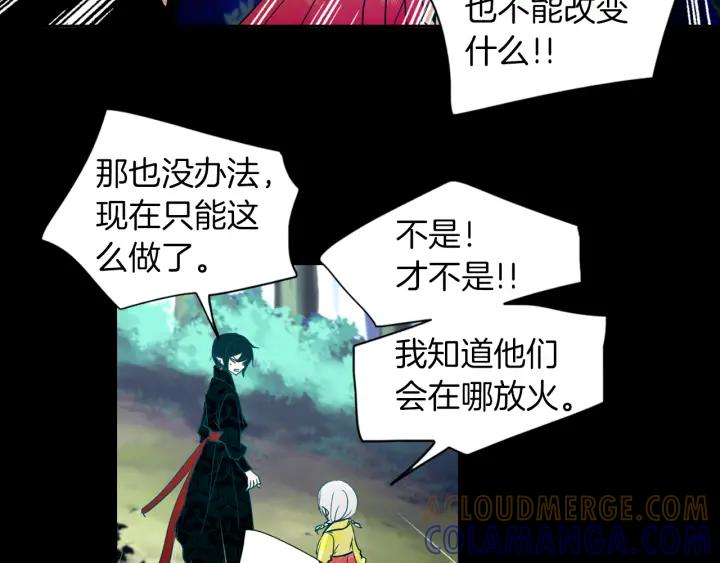 《燕子传》第83话 回去吧 第29页