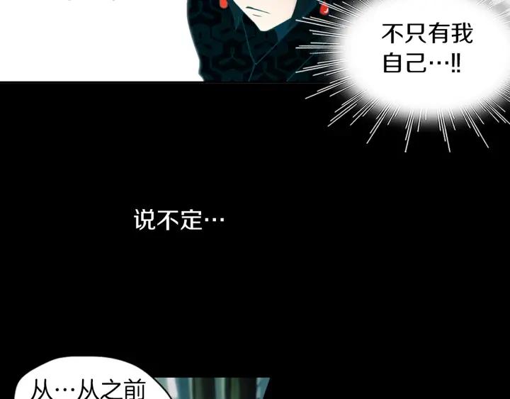 《燕子传》第83话 回去吧 第67页