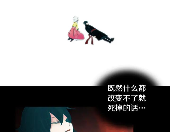 《燕子传》第83话 回去吧 第128页
