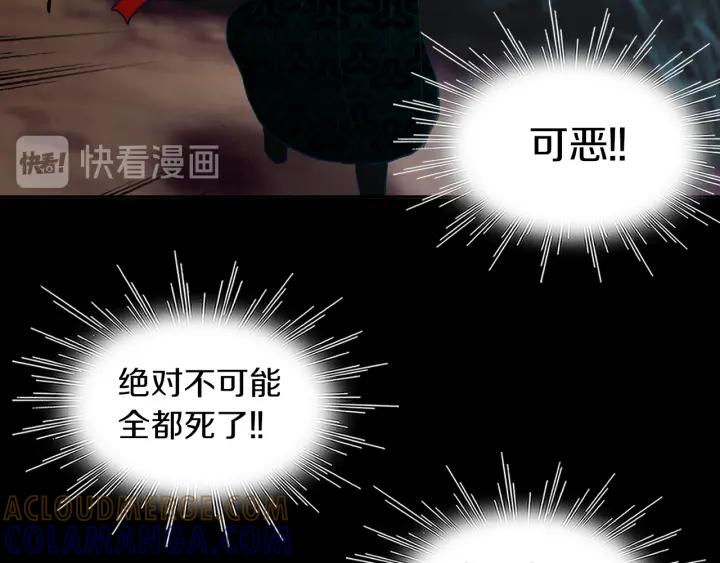 《燕子传》第83话 回去吧 第101页