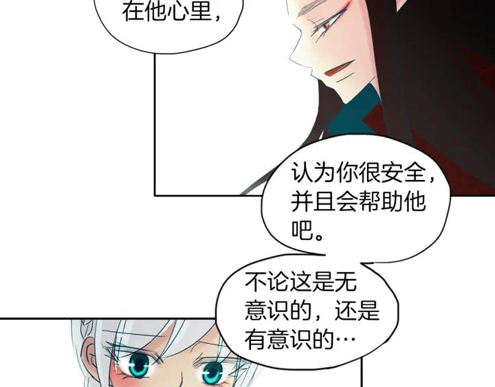 《燕子传》第83话 回去吧 第42页