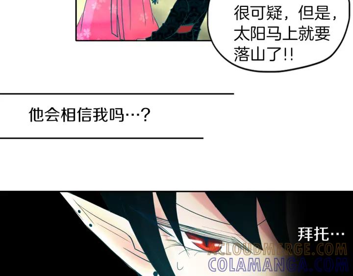 《燕子传》第83话 回去吧 第33页