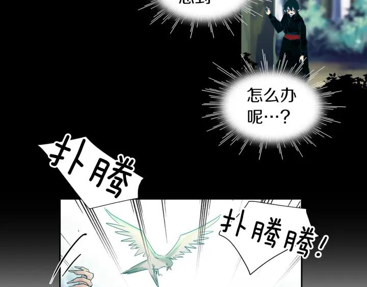 《燕子传》第83话 回去吧 第20页